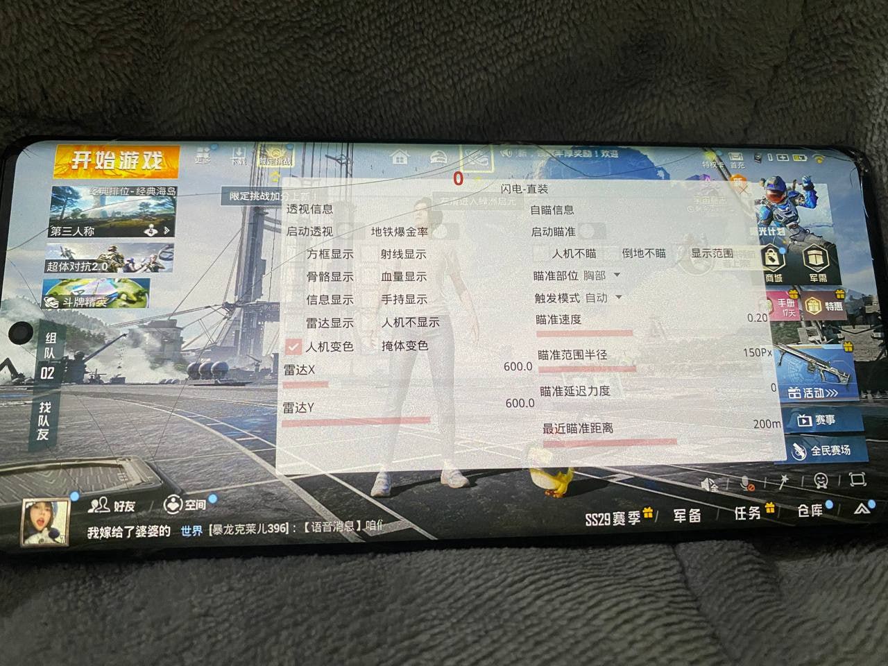 和平精英辅助【Vance万斯直装V1.0稳定版】人机识别 防录屏 主播专用 车辆加速 人物透视 锁头自瞄